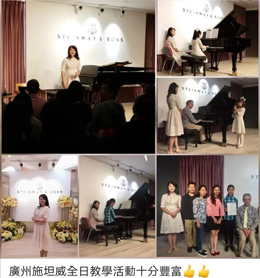 與皇家音樂學院教授一同出席廣州施坦威音樂教學活動