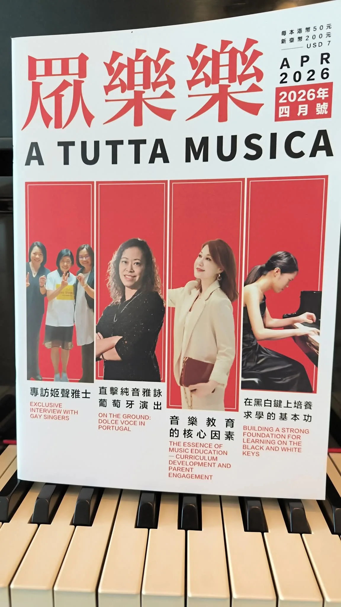 應邀音樂雜誌 Tutta Musica 分享音樂教學核心因素